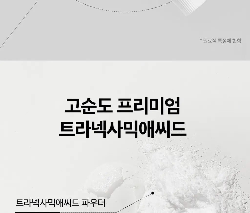 [NEW/기미잡티케어] VT 티엑스토닝 크림 50ml 상세페이지 17